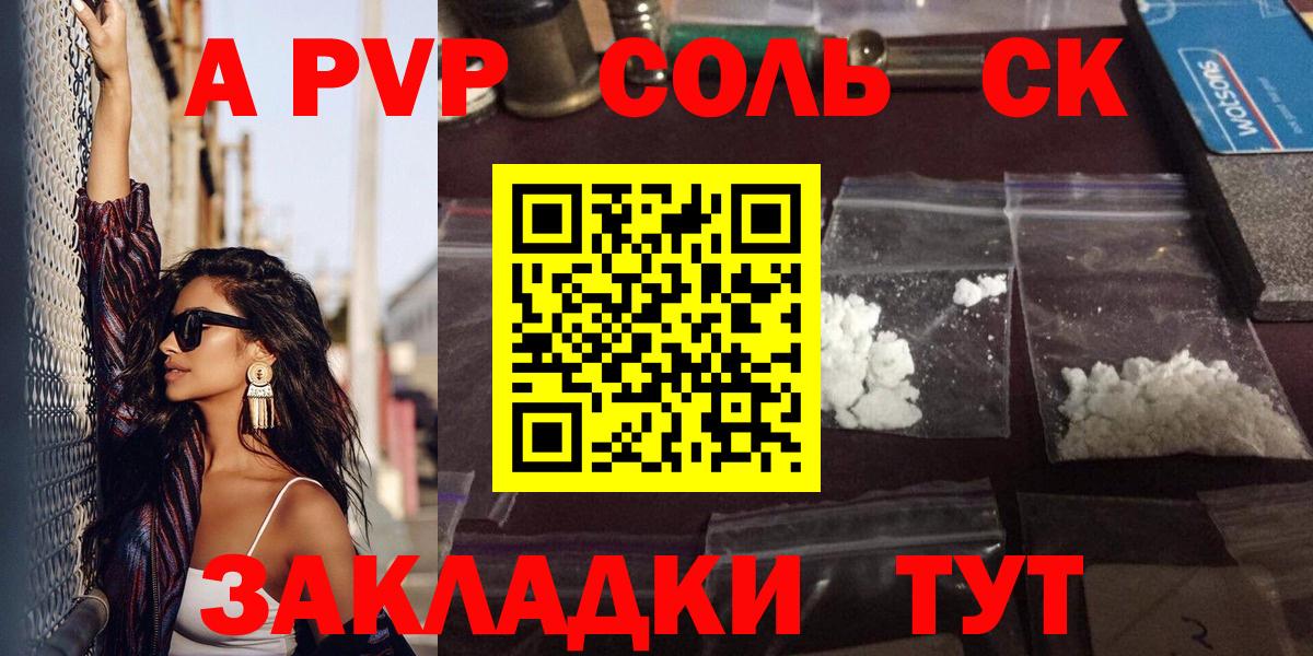 Миллерово  Alpha-PVP СК  APVP Crystall  A PVP Crystall  Вход с VPN 