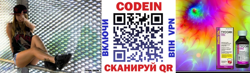 Кодеиновый сироп Lean напиток Lean (лин)  Миллерово 