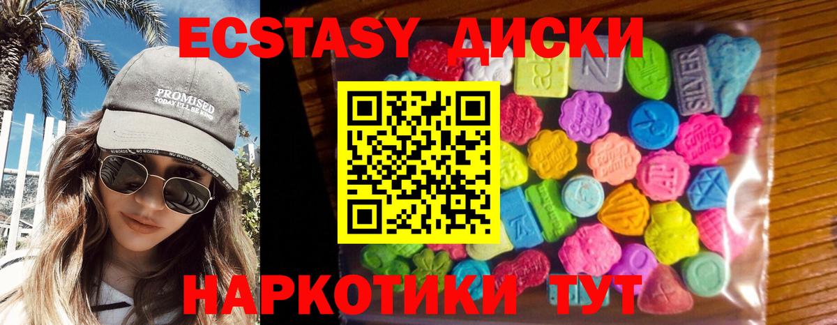 Миллерово  ЭКСТАЗИ 280 MDMA  Вход с VPN 
