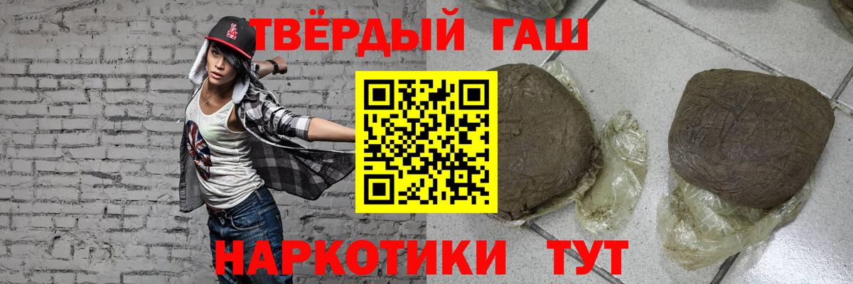 ГАШ hashish Миллерово