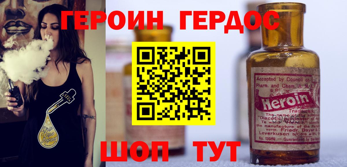 Миллерово  ГЕРОИН Heroin  Вход с VPN 