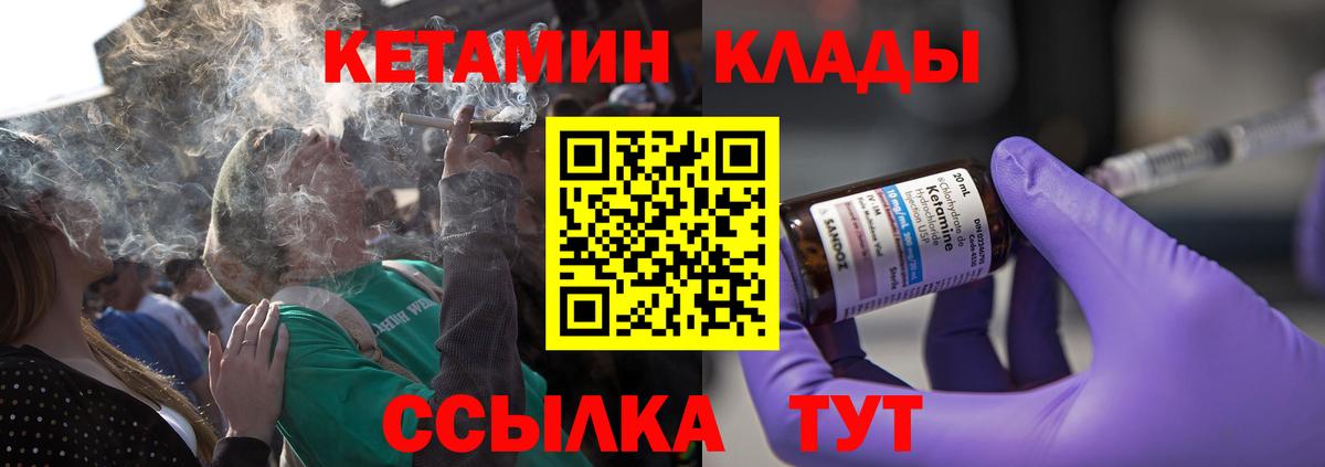 КЕТАМИН VHQ  КЕТАМИН VHQ  Миллерово  сайты даркнета наркотические препараты  Вход с VPN 