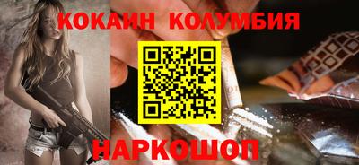 кокаин колумбия Ирбит