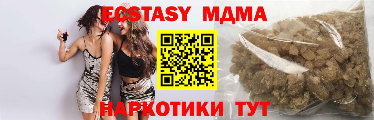 MDMA молли  Вход с VPN  Миллерово 