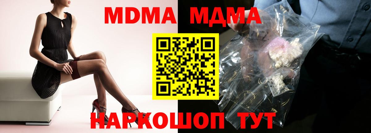 MDMA crystal Миллерово
