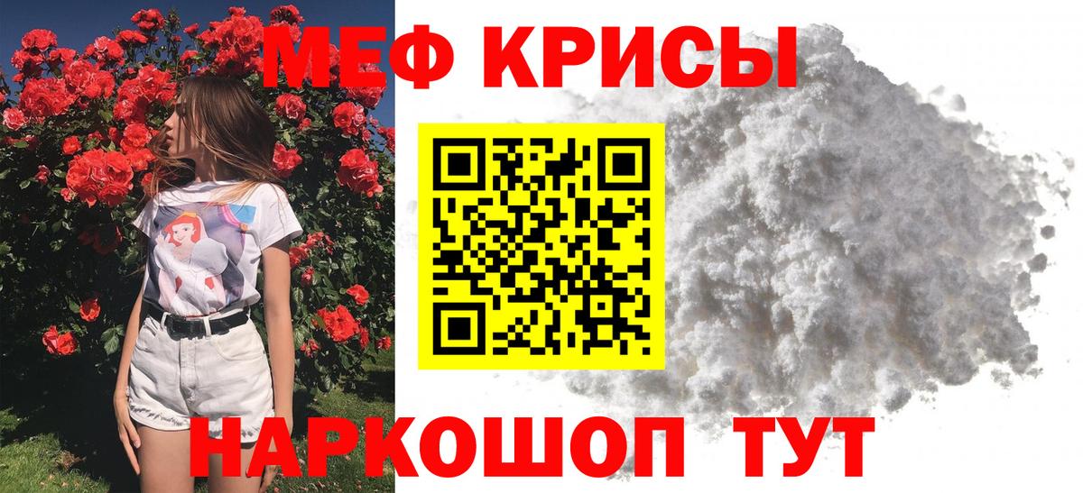 Мефедрон мука Миллерово