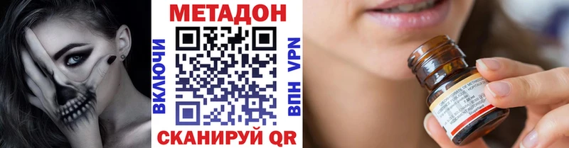 дарнет шоп  Миллерово  Метадон белоснежный 