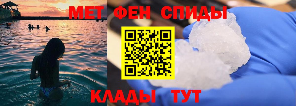 Первитин мет  Вход с VPN  Миллерово  Первитин мет 