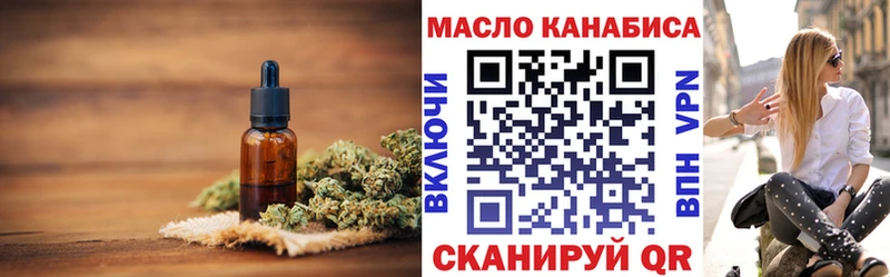 блэк спрут зеркало Миллерово Дистиллят ТГК концентрат