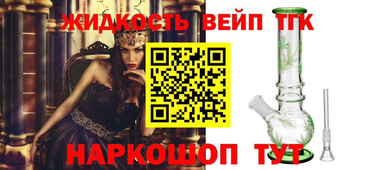 ТГК концентрат Миллерово